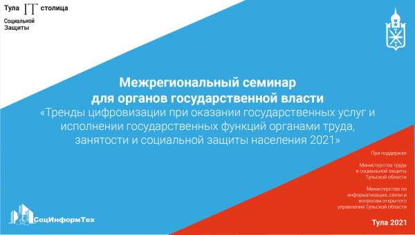 Семинар с 11 по 13 августа 2021 в режиме ВКС